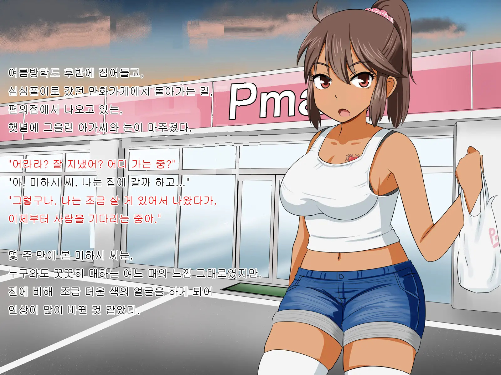 Charao Kara Boku O Mamotte Kureru Tsuyoki Na Anoko Ga, Itsunomanika Soitsu To Love Love Kozukuri Shite Ita Hanashi | 양아치로부터 날 지켜주던 여자애가, 어느샌가 그녀석이랑 러브러브 섹스하고있던 이야기